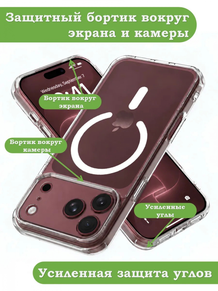 Чехол для iPhone 18 Pro (MagSafe)