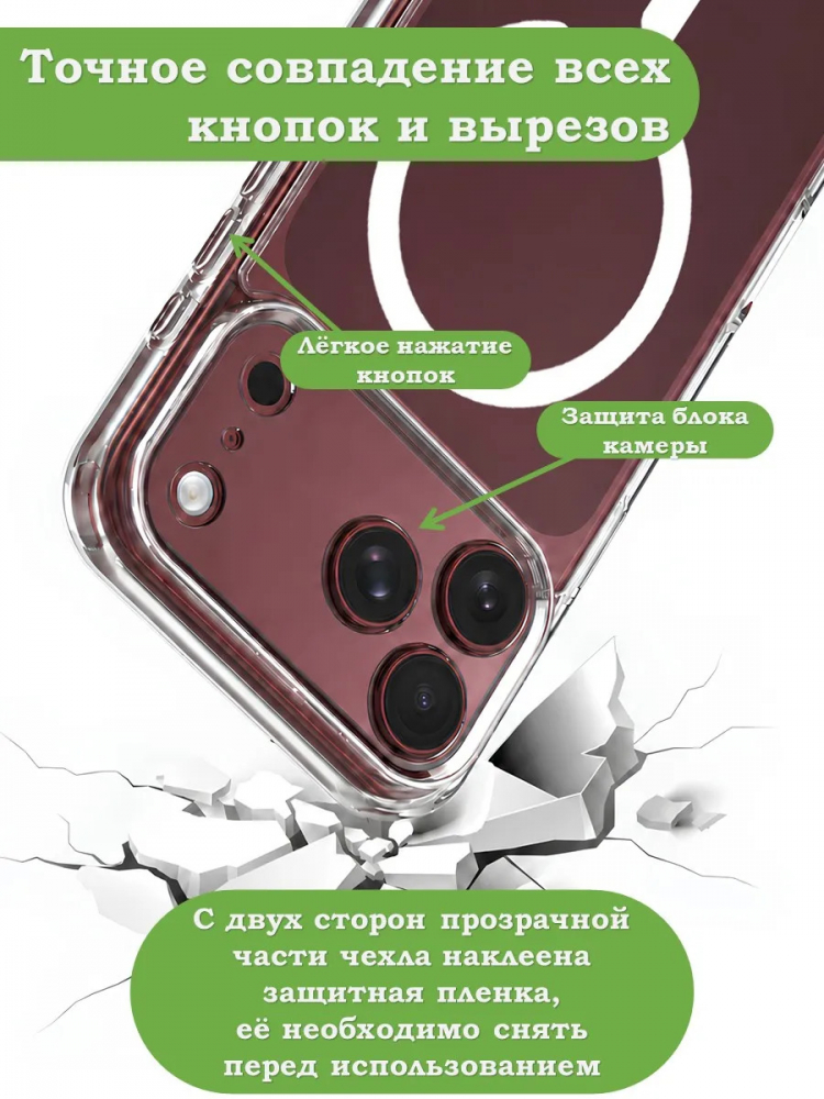 Чехол для iPhone 18 Pro (MagSafe)