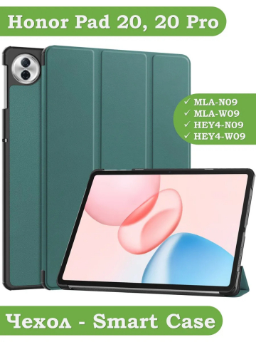 Чехол для Honor Pad 10, 20, 20 Pro (темно-зеленый) Чехол для Honor Pad 10, 20, 20 Pro (темно-зеленый)
