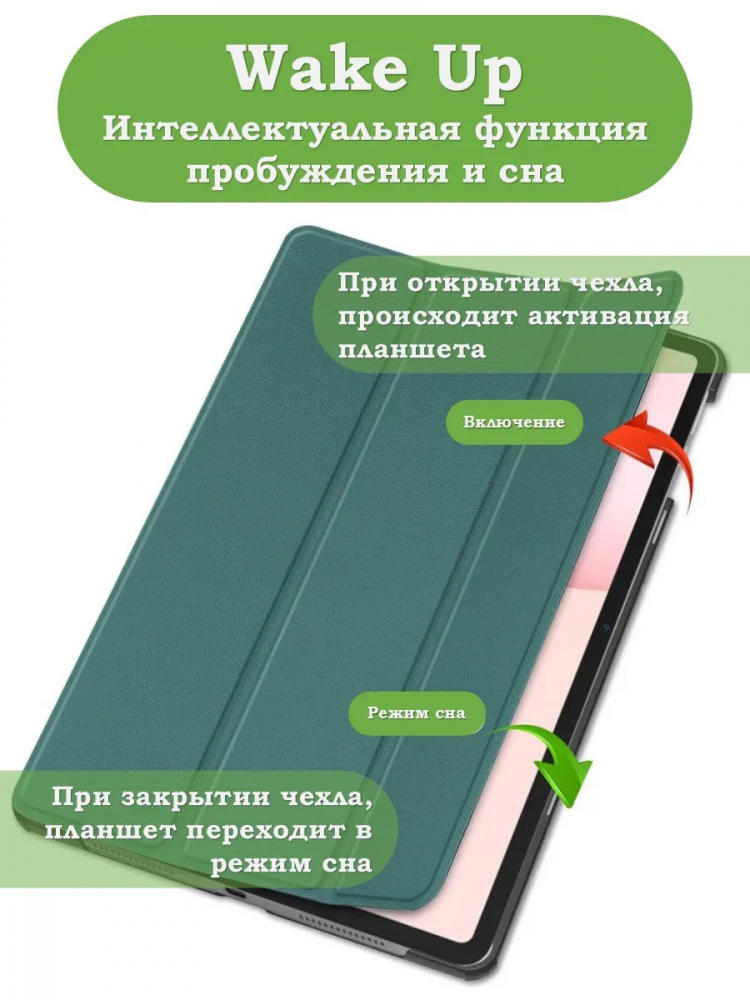 Чехол для Honor Pad 10, 20, 20 Pro (темно-зеленый)