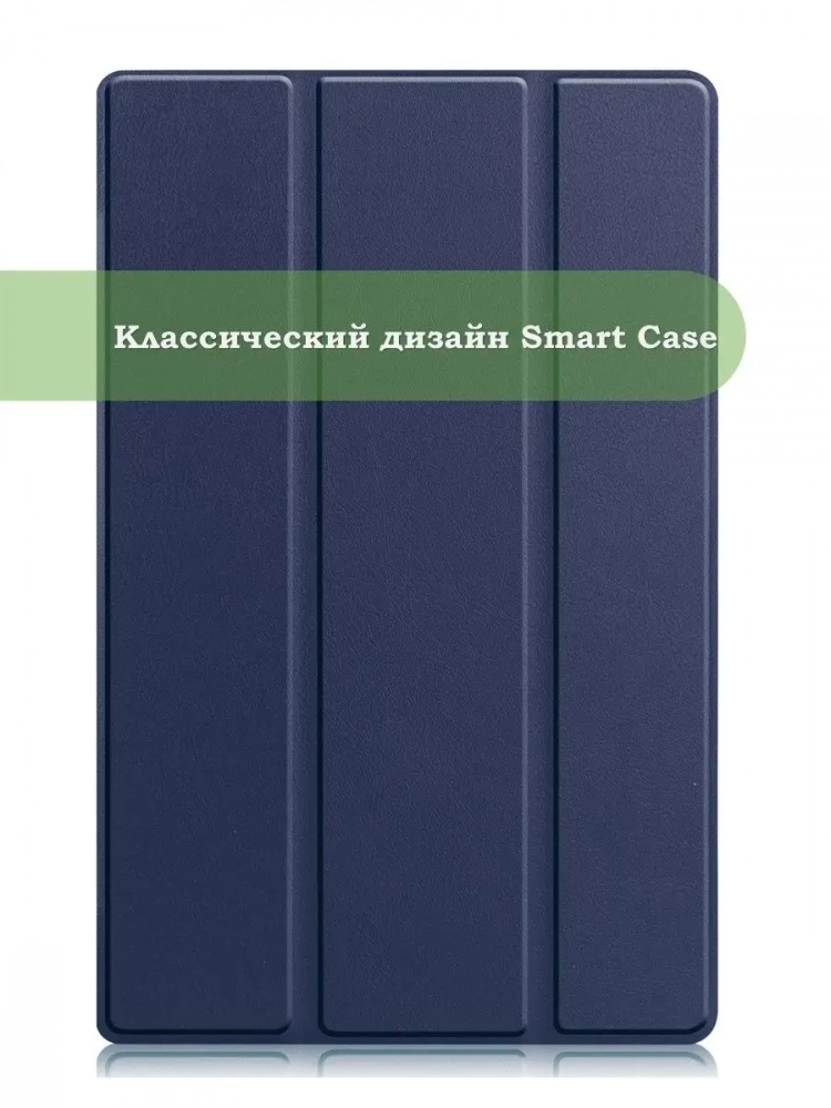 Чехол для Lenovo Tab M10 Plus (Gen 3), темно-синий