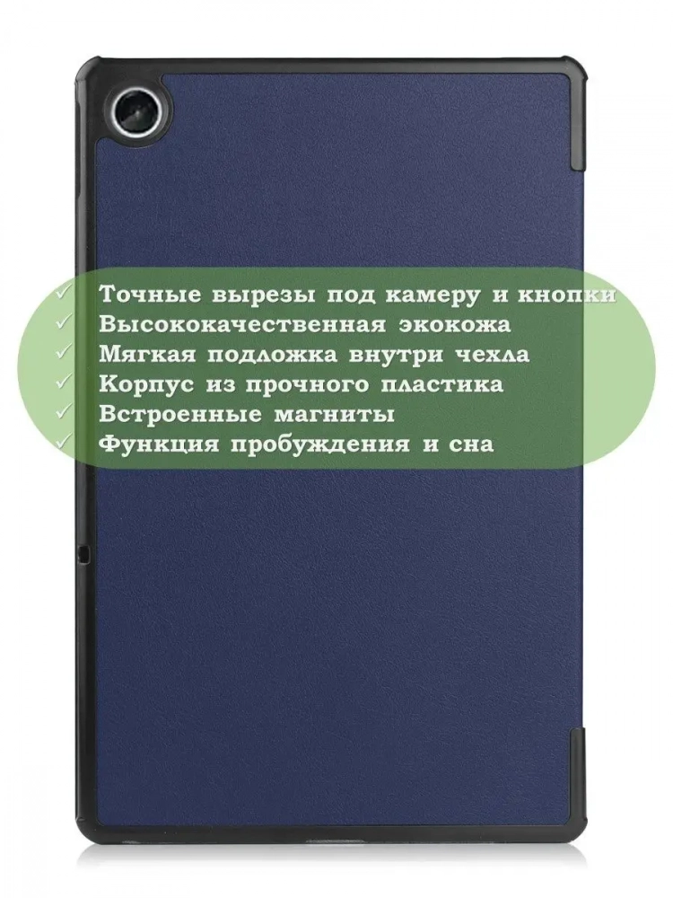 Чехол для Lenovo Tab M10 Plus (Gen 3), темно-синий