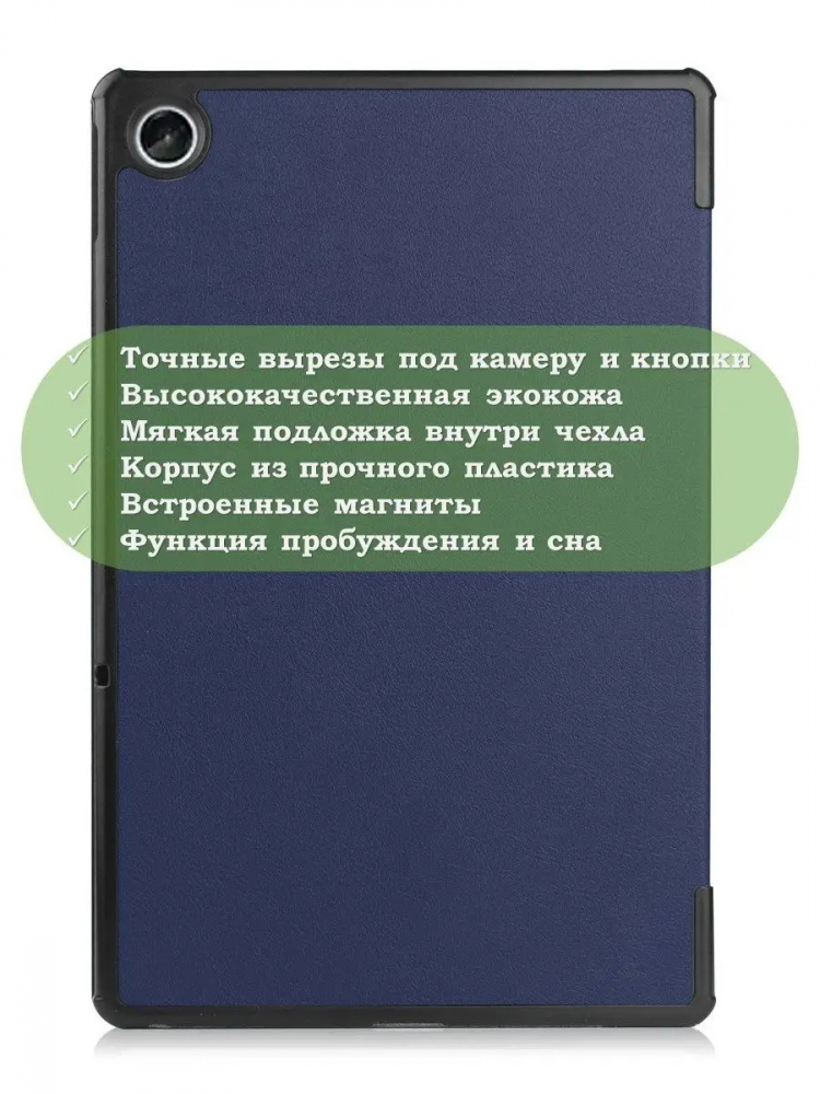 Чехол для Lenovo Tab M10 Plus (Gen 3), темно-синий