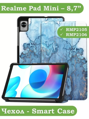Чехол для Realme Pad Mini RMP2105, 8,7, Голубой мрамор Чехол для Realme Pad Mini RMP2105, 8,7, Голубой мрамор