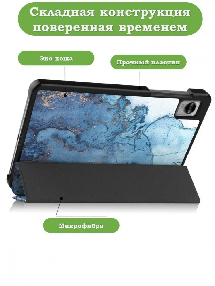 Чехол для RMP2105 (Mini), Голубой мрамор