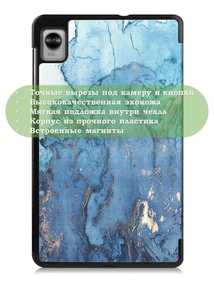Чехол для RMP2105 (Mini), Голубой мрамор