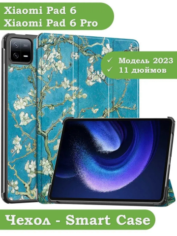 Чехол для Xiaomi Pad 6, Xiaomi Pad 6 Pro, Абрикосовое дерево