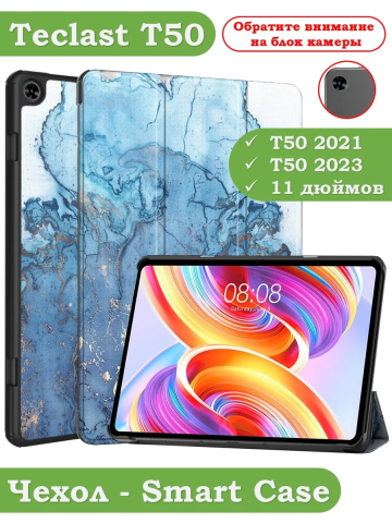 Чехол для Teclast T50, Голубой мрамор Чехол для Teclast T50, Голубой мрамор