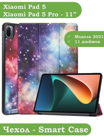 Чехол для Xiaomi Pad 5 11", Галактика Млечный Путь Чехол для Xiaomi Pad 5 11", Галактика Млечный Путь