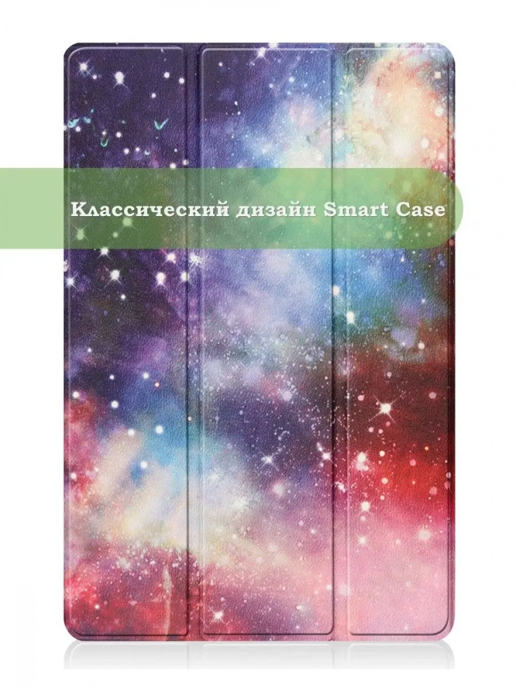 Чехол для Xiaomi Pad 5 11", Млечный Путь Чехол для Xiaomi Pad 5 11", Млечный Путь