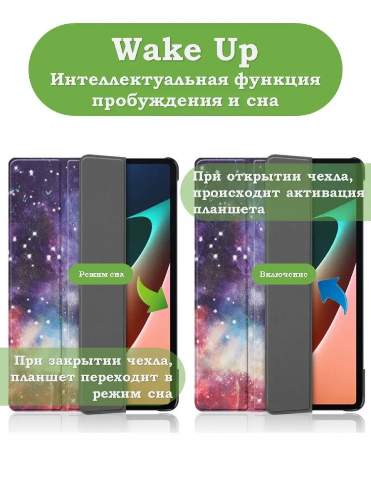 Чехол для Xiaomi Pad 5 11", Млечный Путь