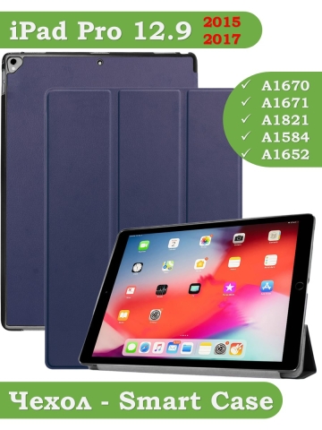Чехол для  iPad Pro 12.9 дюйма (1-го и 2-го поколения) (темно-синий)