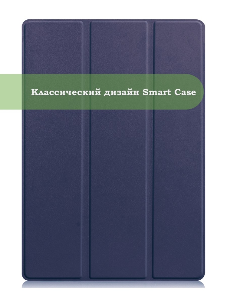 Чехол для  iPad Pro 12.9 дюйма (1-го и 2-го поколения) (темно-синий)