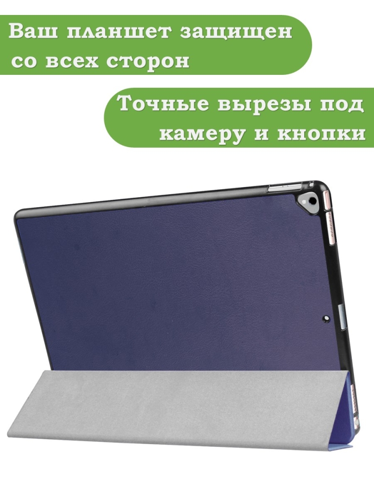 Чехол для  iPad Pro 12.9 дюйма (1-го и 2-го поколения) (темно-синий)