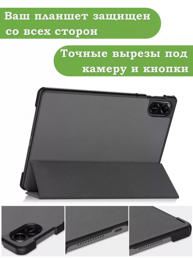 Чехол для HONOR Pad X9 (серый)