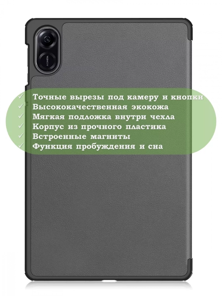 Чехол для HONOR Pad X9 (серый)