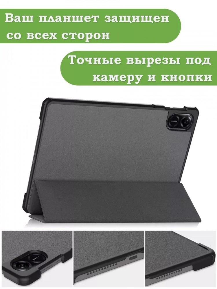 Чехол для HONOR Pad X9 (серый)