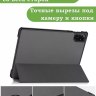 Чехол для HONOR Pad X9 (серый)