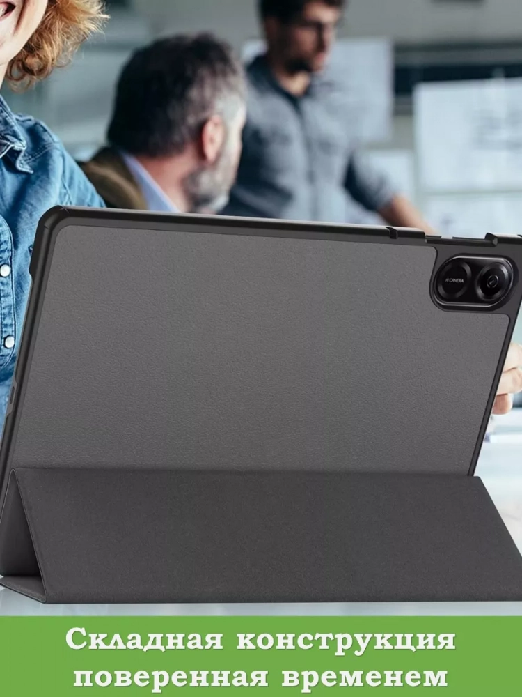 Чехол для HONOR Pad X9 (серый)