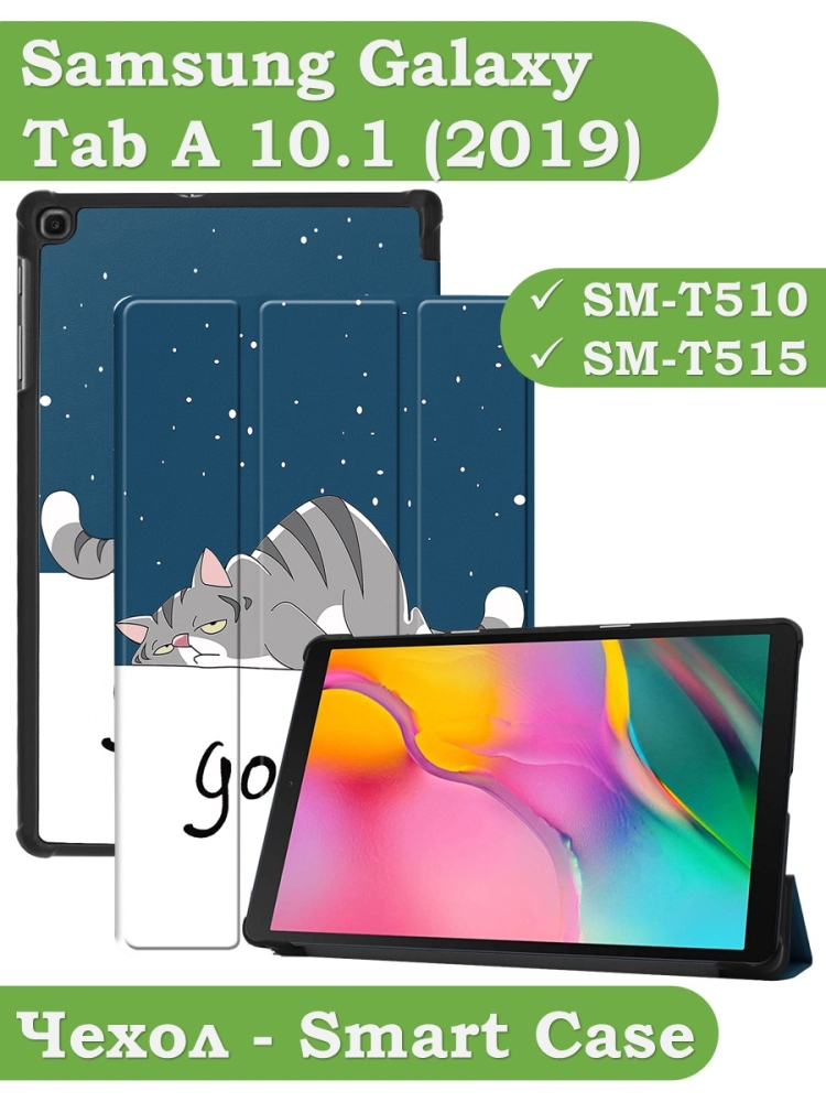 Чехол для Samsung Galaxy Tab A 10.1 (2019) SM-T510, SM-T515, Сонный кот