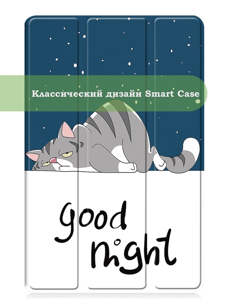Чехол для Samsung Galaxy Tab A 10.1 (2019) SM-T510, SM-T515, Сонный кот