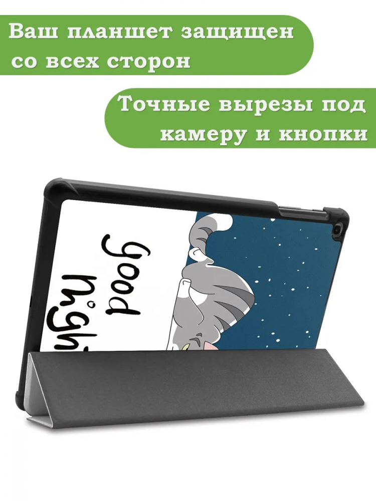 Чехол для Samsung Galaxy Tab A 10.1 (2019) SM-T510, SM-T515, Сонный кот