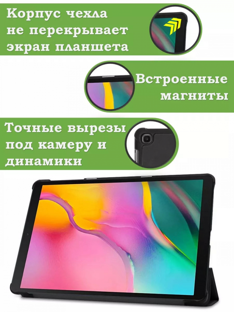 Чехол для Samsung Galaxy Tab A 10.1 (2019) SM-T510, SM-T515, Сонный кот