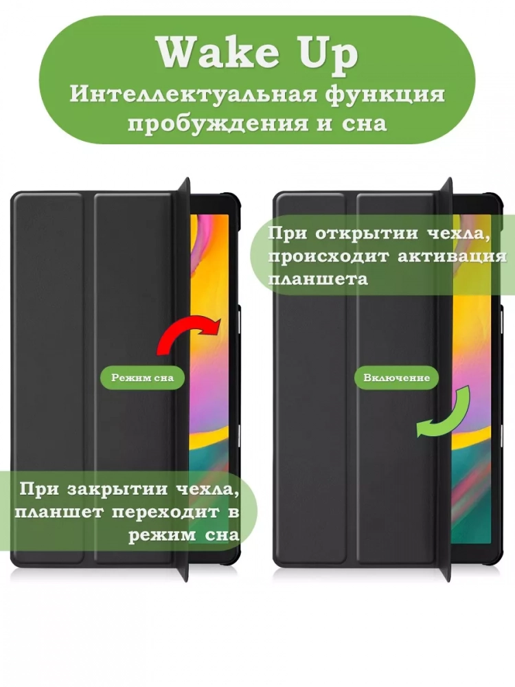 Чехол для Samsung Galaxy Tab A 10.1 (2019) SM-T510, SM-T515, Сонный кот