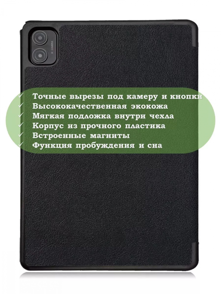 Чехол для Teclast P40S, M40 Plus 2023, P40HD 2023 Dual camera (черный)