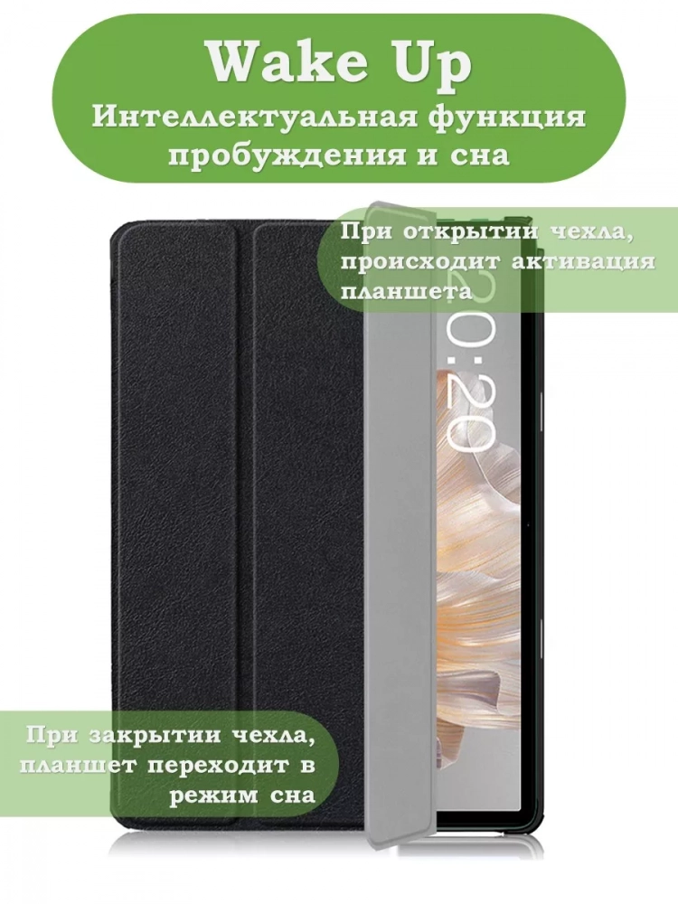 Чехол для Teclast P40S, M40 Plus 2023, P40HD 2023 Dual camera (черный)