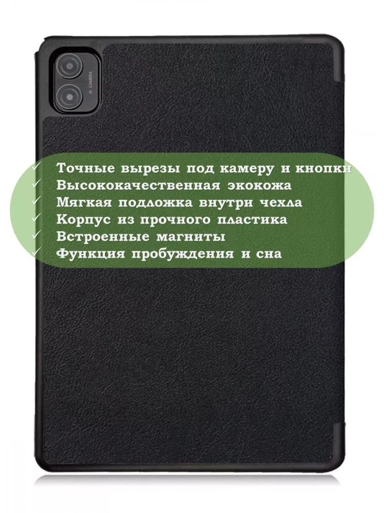 Чехол для Teclast P40S, M40 Plus 2023, P40HD 2023 Dual camera (черный)