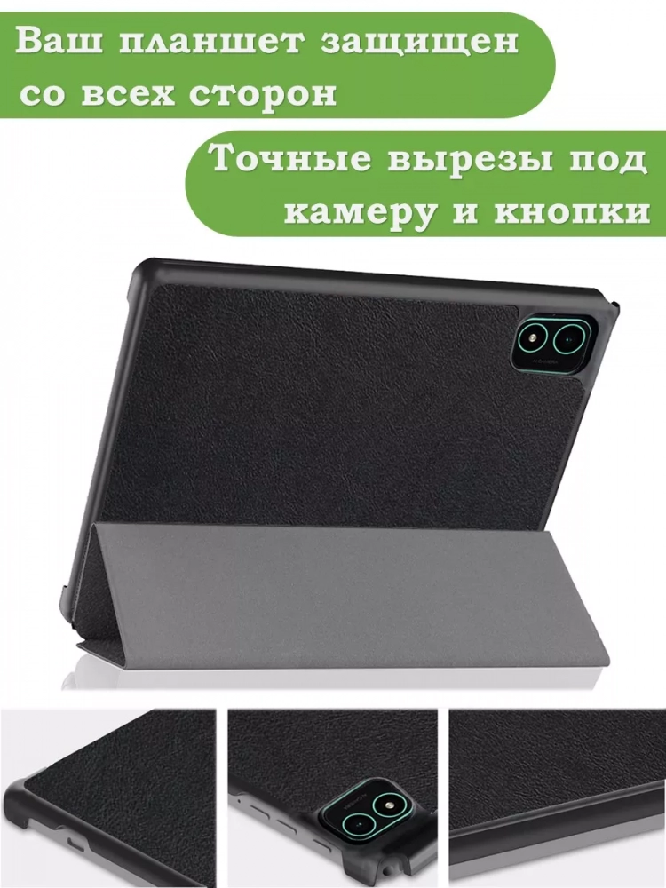 Чехол для Teclast P40S, M40 Plus 2023, P40HD 2023 Dual camera (черный)