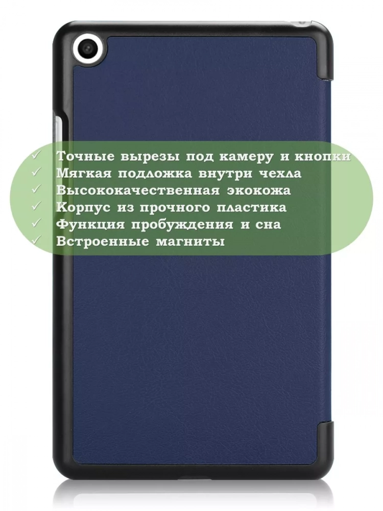 Чехол для Xiaomi Mi Pad 4 - 8 дюймов (темно-синий)