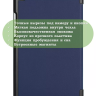 Чехол для Xiaomi Mi Pad 4 - 8 дюймов (темно-синий)