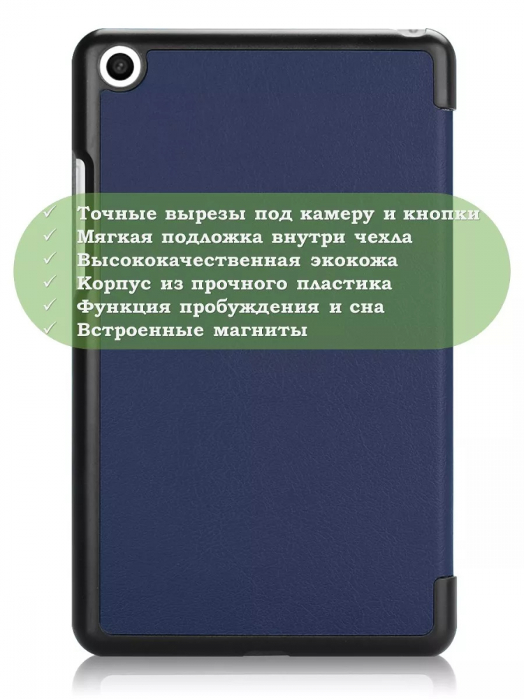 Чехол для Xiaomi Mi Pad 4 - 8 дюймов (темно-синий)