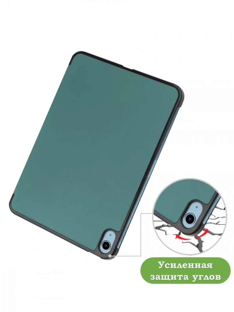 Чехол для iPad Air 5, iPad Air 4 (темно-зеленый)