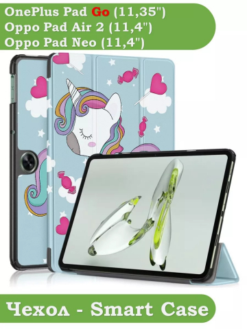 Чехол для OPPO Pad Air 2 (11,4"), OnePlus Pad Go (11,35"), Волшебная лошадка