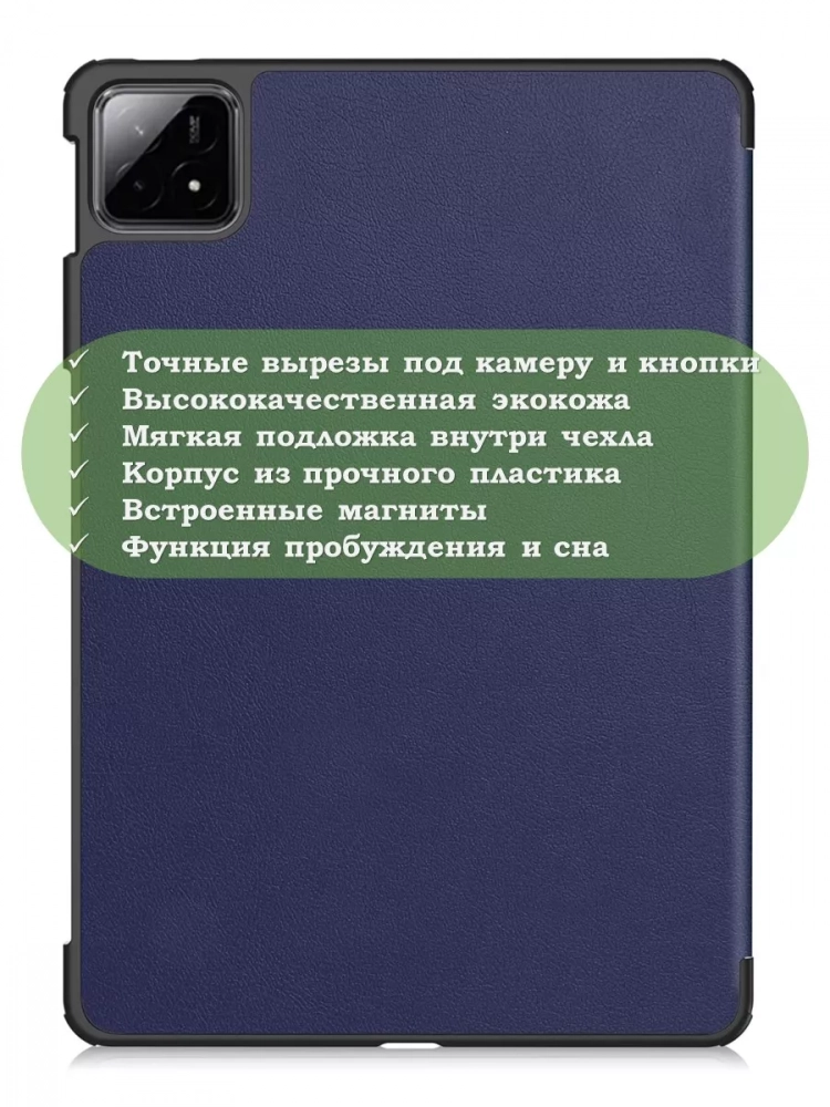 Чехол для Xiaomi Pad 6S Pro 12.4 (темно-синий) Чехол для Xiaomi Pad 6S Pro 12.4 (темно-синий)