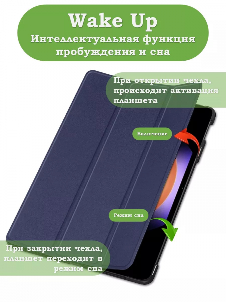 Чехол для Xiaomi Pad 6S Pro 12.4 (темно-синий)