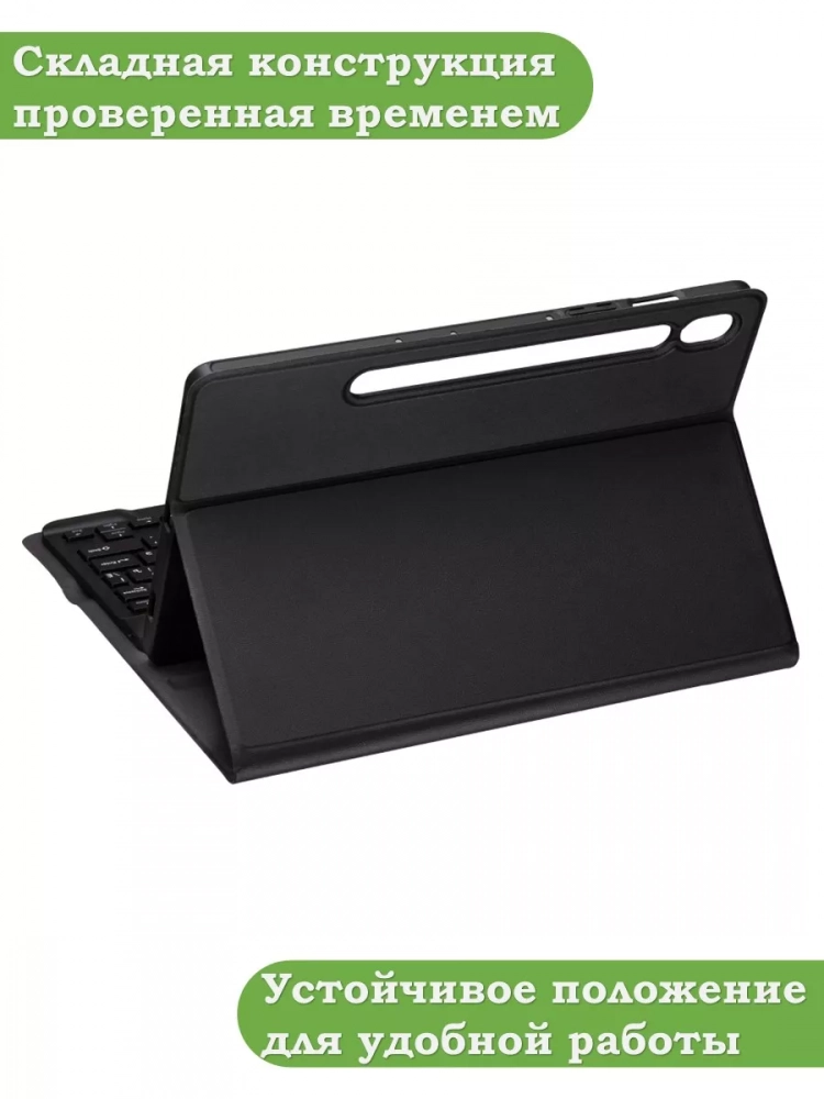 Чехол с клавиатурой для Samsung Galaxy Tab S9, S9 FE, S10 FE, S10 Lite