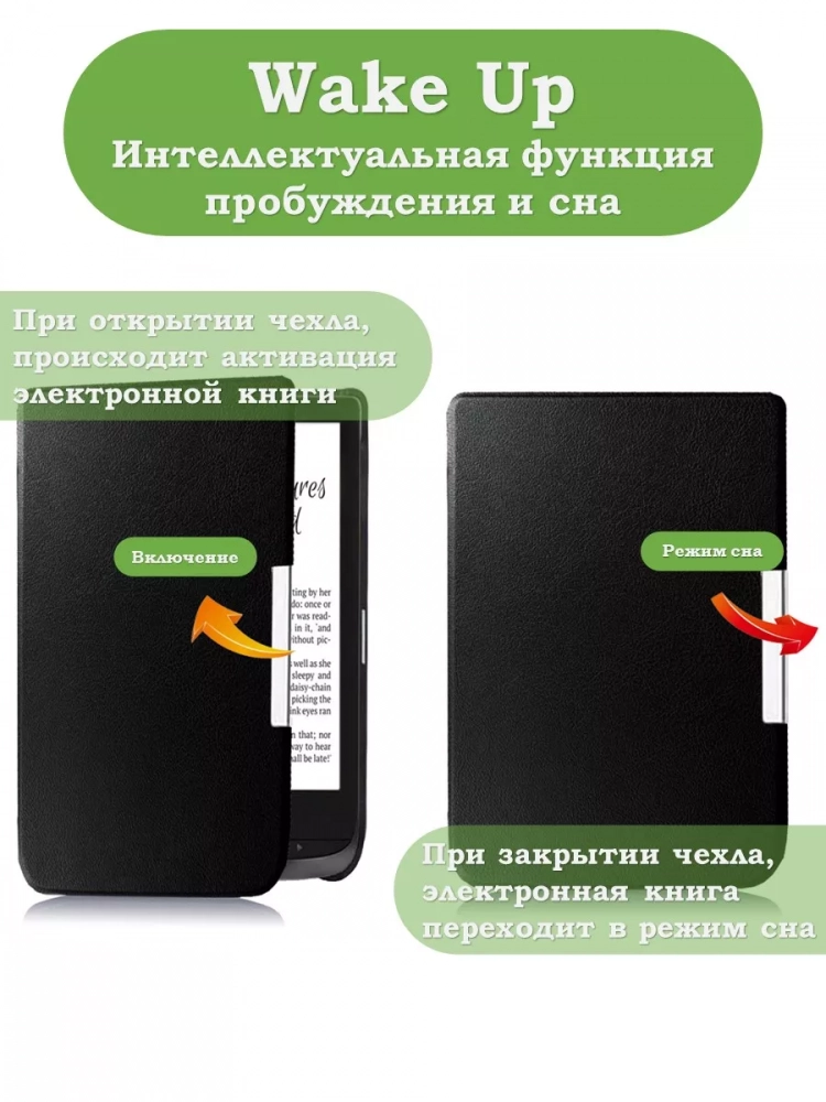Чехол для PocketBook 606, 616, 617, 618, 627, 628, 632, 632 Plus, 633, Touch (черный)