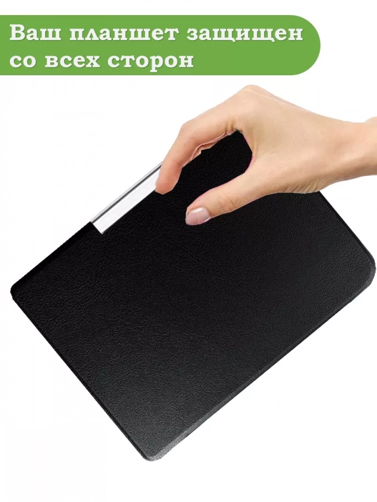 Чехол для PocketBook 606, 616, 617, 618, 627, 628, 632, 632 Plus, 633, Touch (черный)