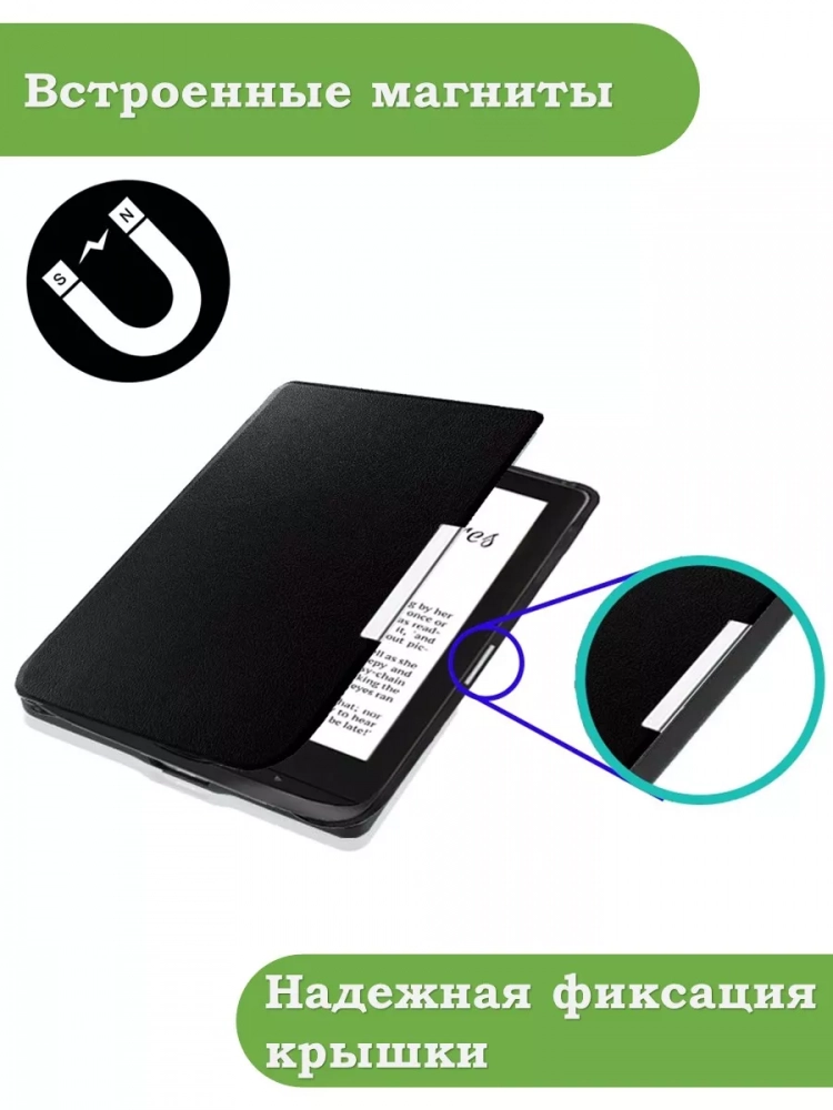 Чехол для PocketBook 606, 616, 617, 618, 627, 628, 632, 632 Plus, 633, Touch (черный)