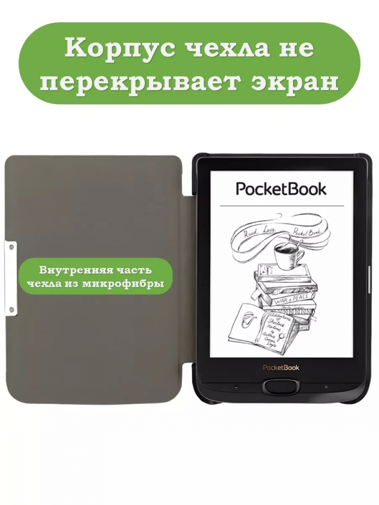 Чехол для PocketBook 606, 616, 617, 618, 627, 628, 632, 632 Plus, 633, Touch (черный)
