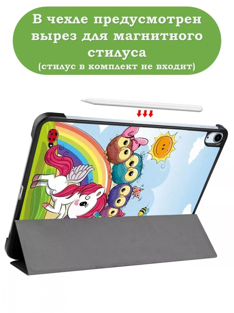 Чехол для iPad Air 13 (2024), iPad Pro 12,9 (2018), Совята и Единорожка