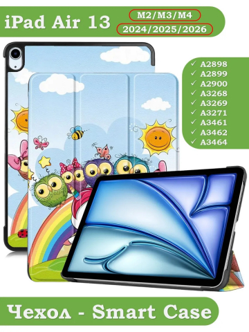 Чехол для iPad Air 13 (2024), iPad Pro 12,9 (2018), Совята и Единорожка