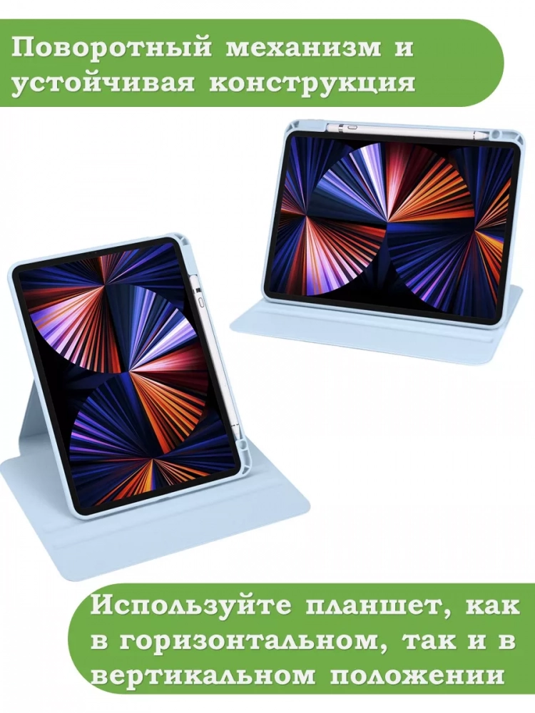 Поворотный чехол для iPad Pro 13 (7th gen), 2024 (голубой), 360гр.