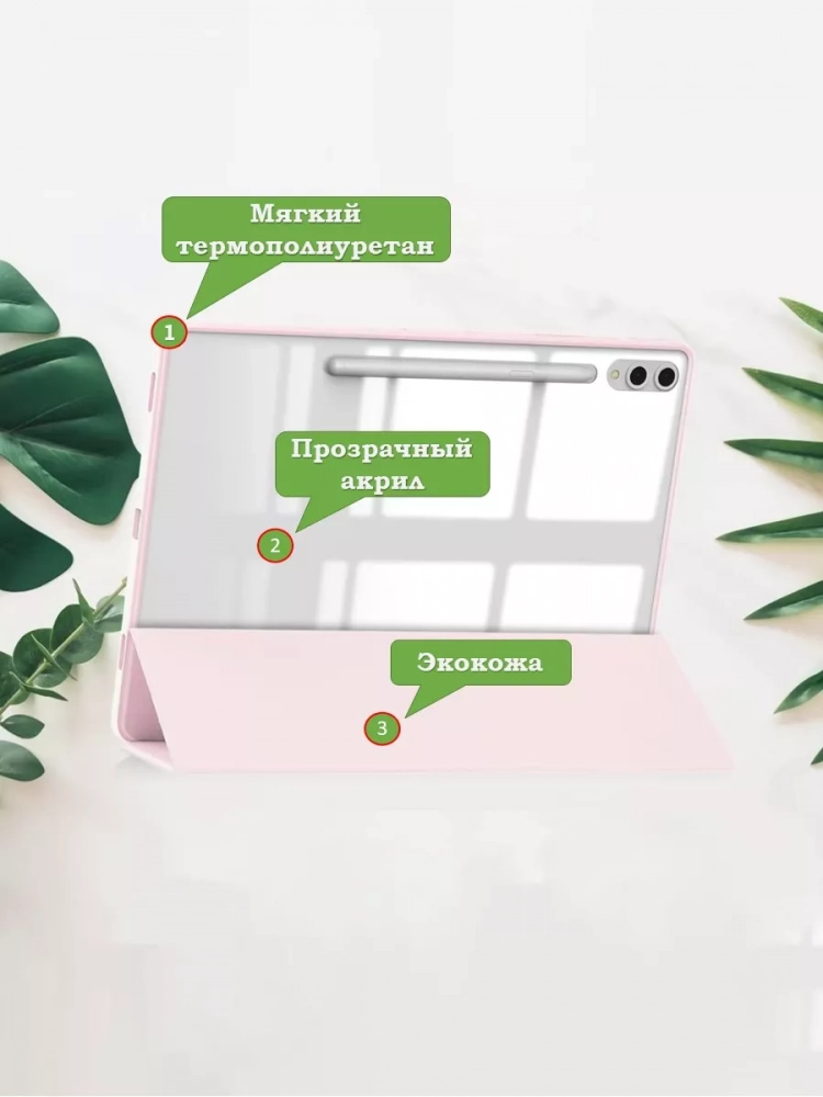 Чехол с прозрачной задней крышкой для Samsung Galaxy Tab S9 Plus, S9 FE Plus 12,4 (розовый мрамор), прозр. акрил