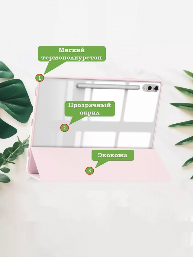 Чехол с прозрачной задней крышкой для Samsung Galaxy Tab S9 Plus, S9 FE Plus 12,4 (розовый мрамор), прозр. акрил