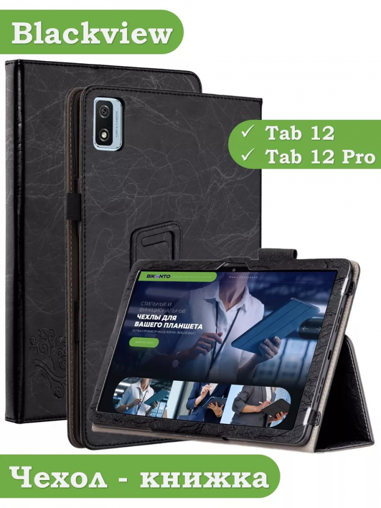 Чехол с узором на Blackview Tab 12, Tab 12 Pro (черный)